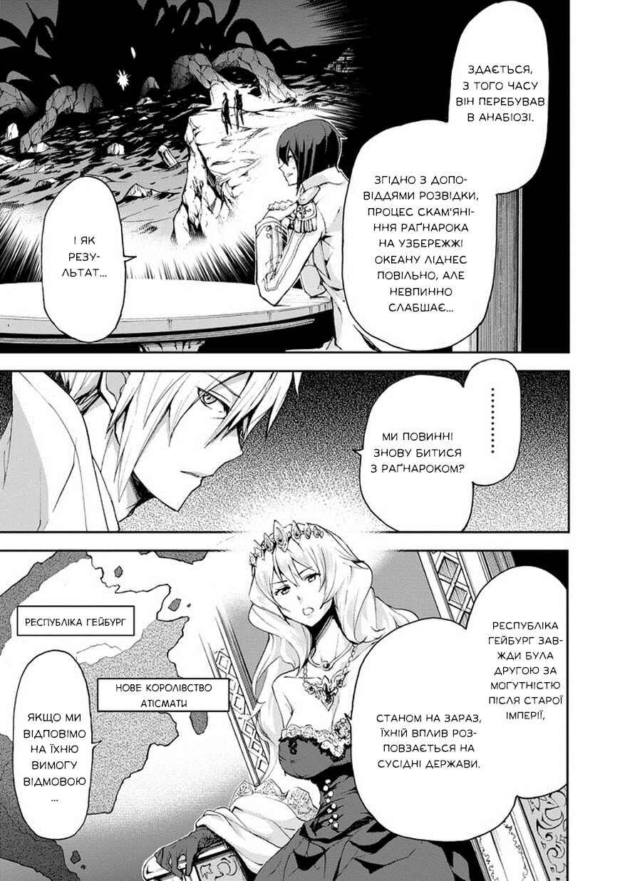 Saijaku Muhai no Bahamut Chapter 14 - Page 36