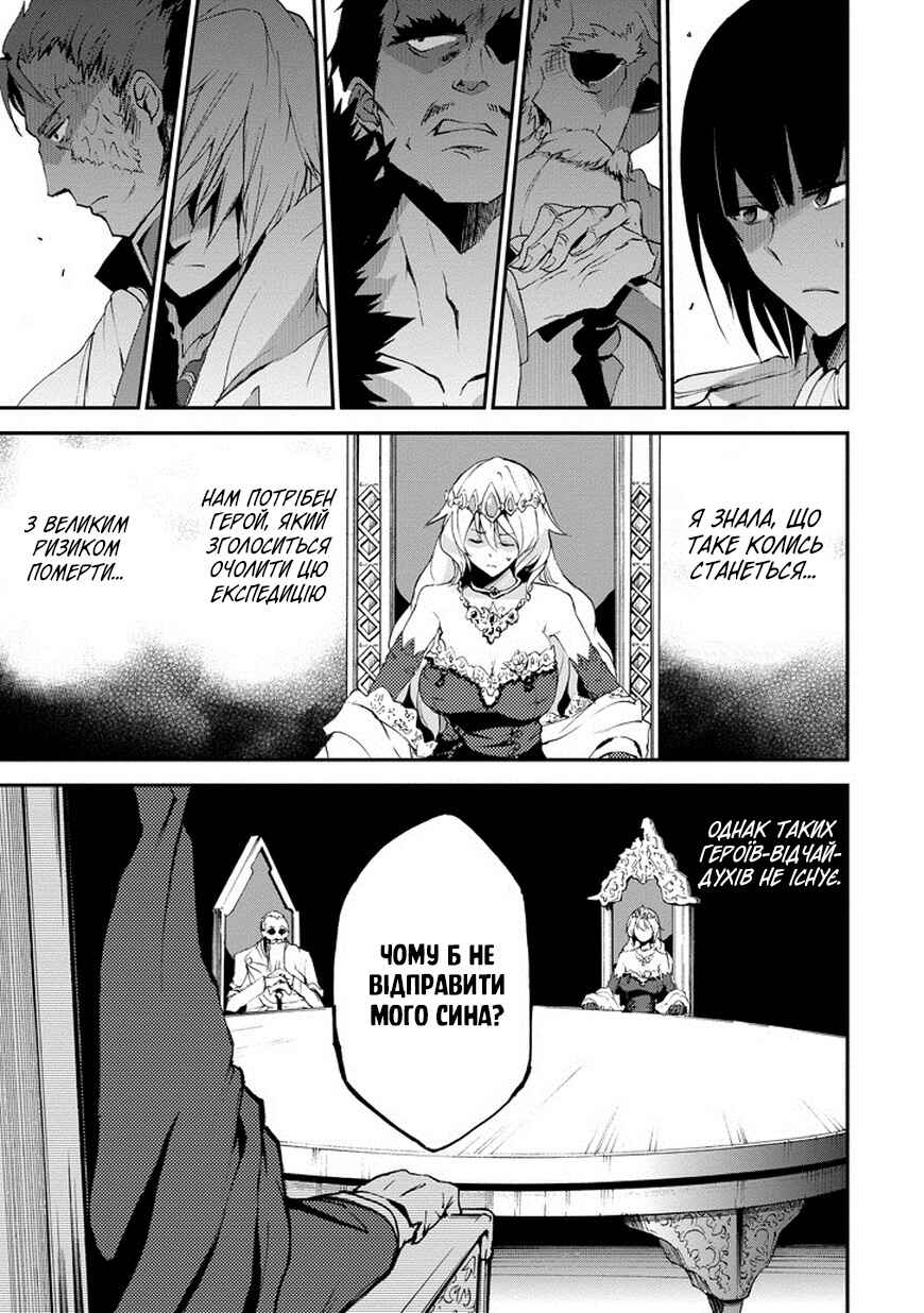 Saijaku Muhai no Bahamut Chapter 14 - Page 38