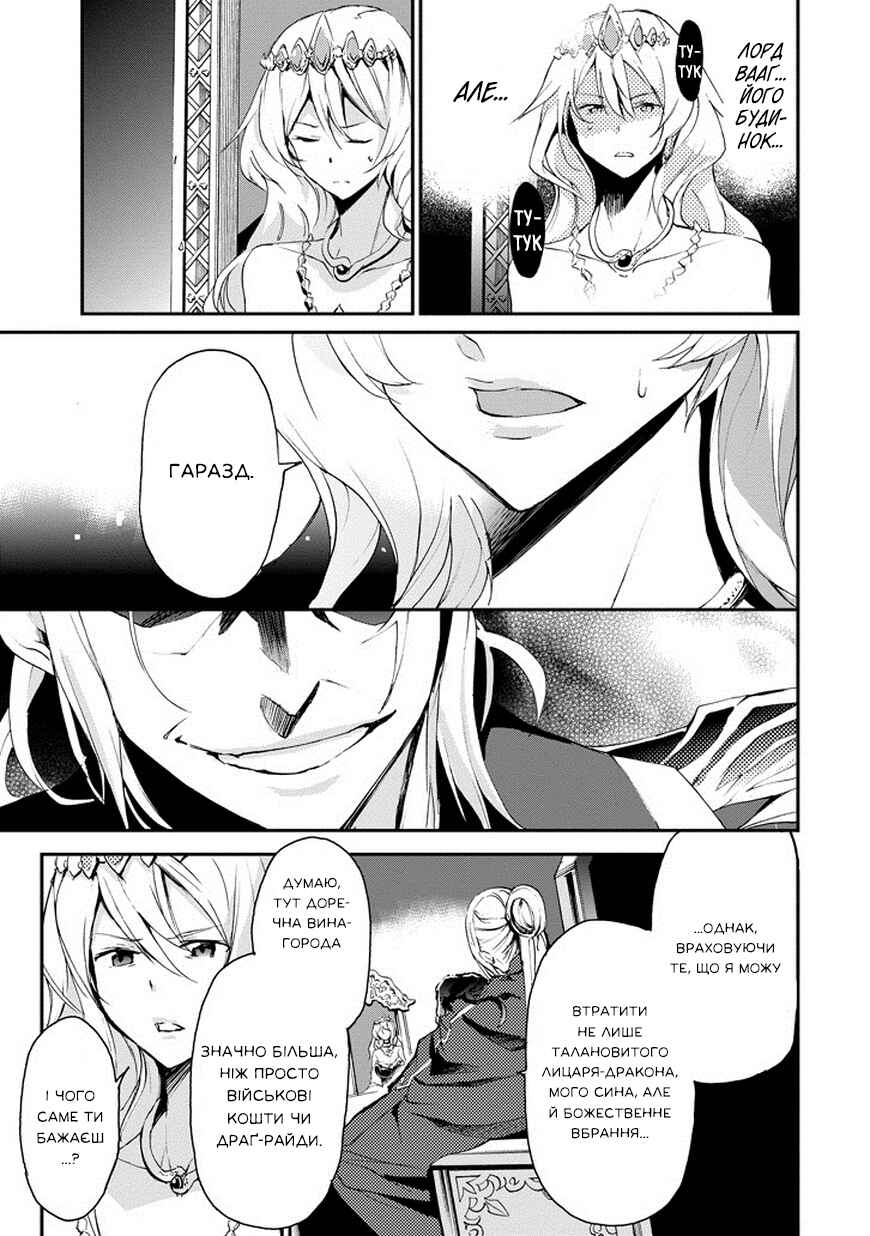 Saijaku Muhai no Bahamut Chapter 14 - Page 40