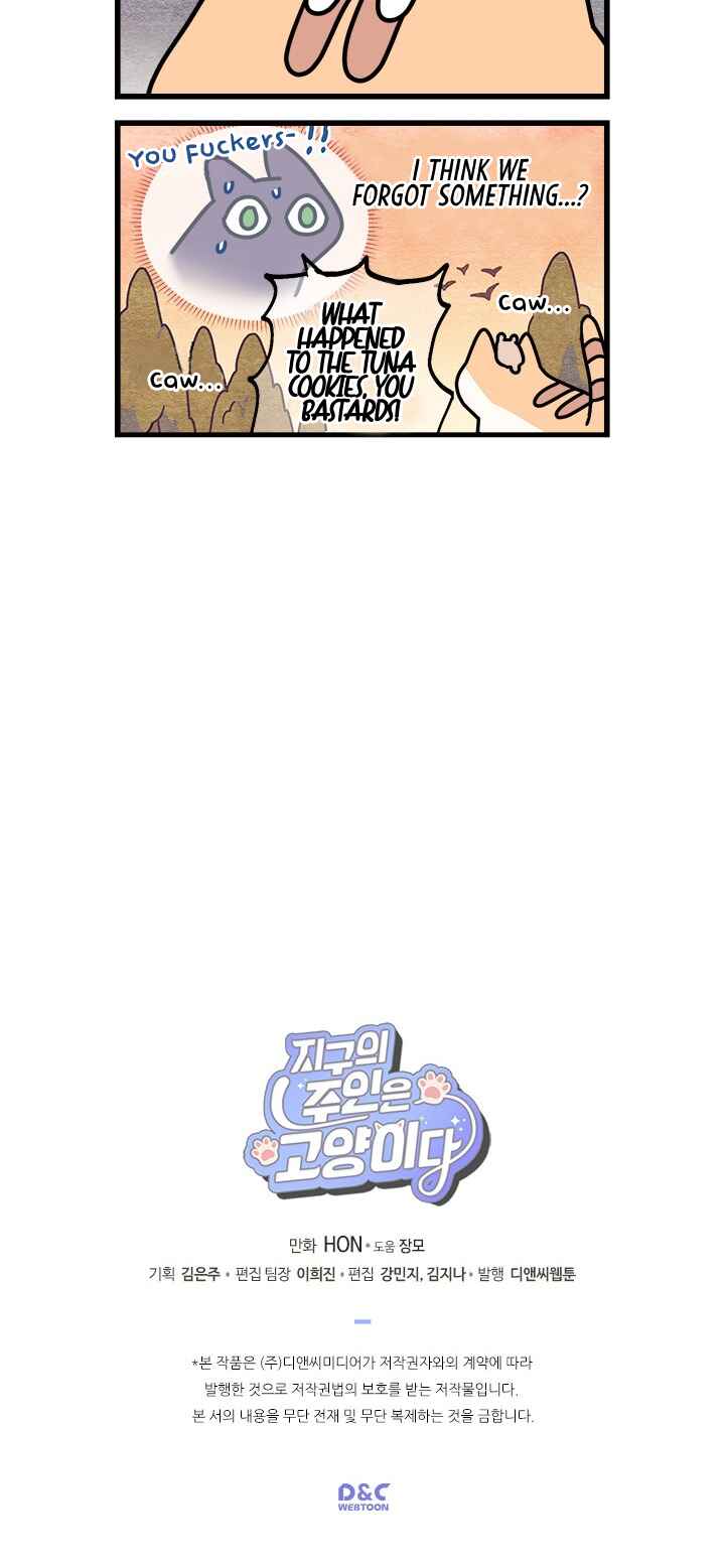Jigu ui Juin eun Goyangida Chapter 34 - Page 6