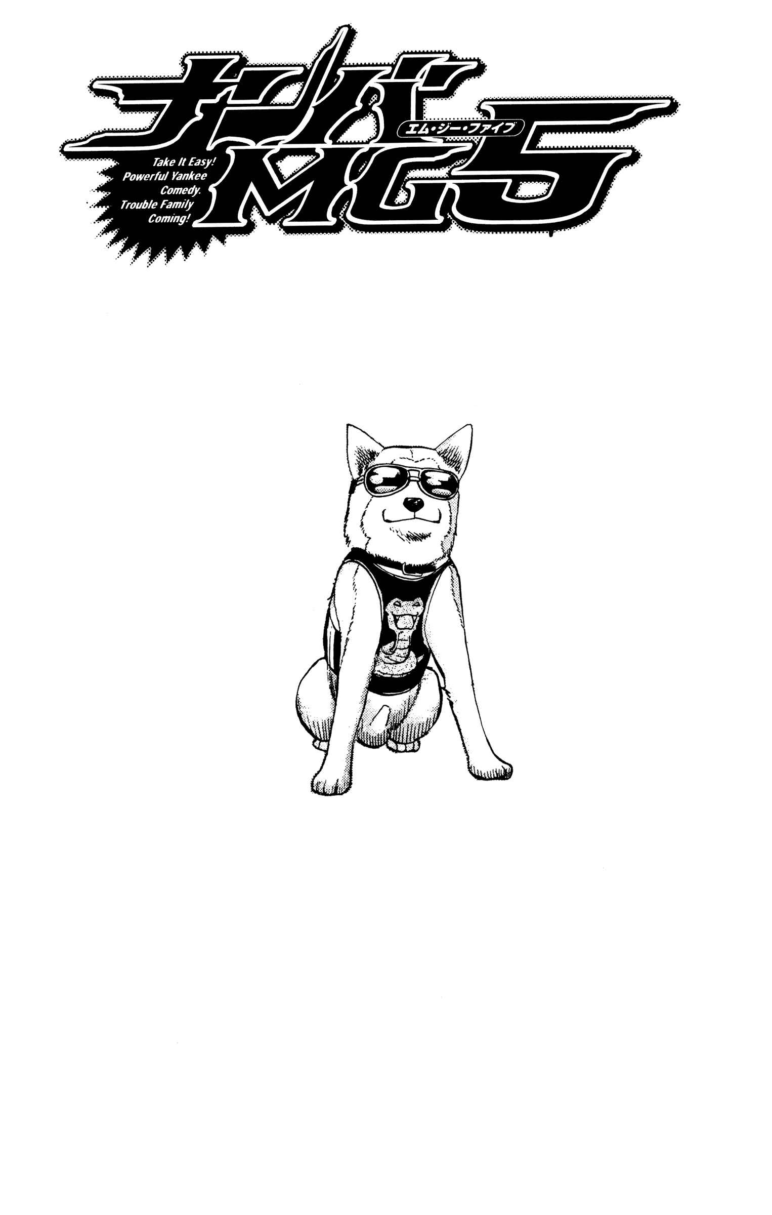 Nanba MG5 Chapter 43 - Page 21