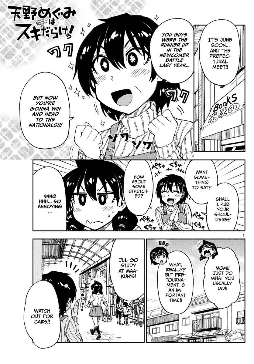 Amano Megumi wa Sukidarake! Chapter 119 - Page 1