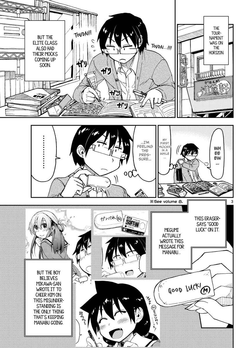 Amano Megumi wa Sukidarake! Chapter 119 - Page 3
