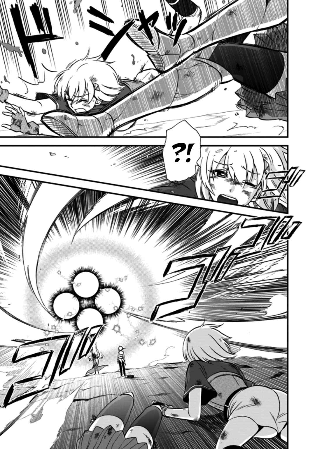 Isekai Shoukan wa Nidome Desu Chapter 38 - Page 1