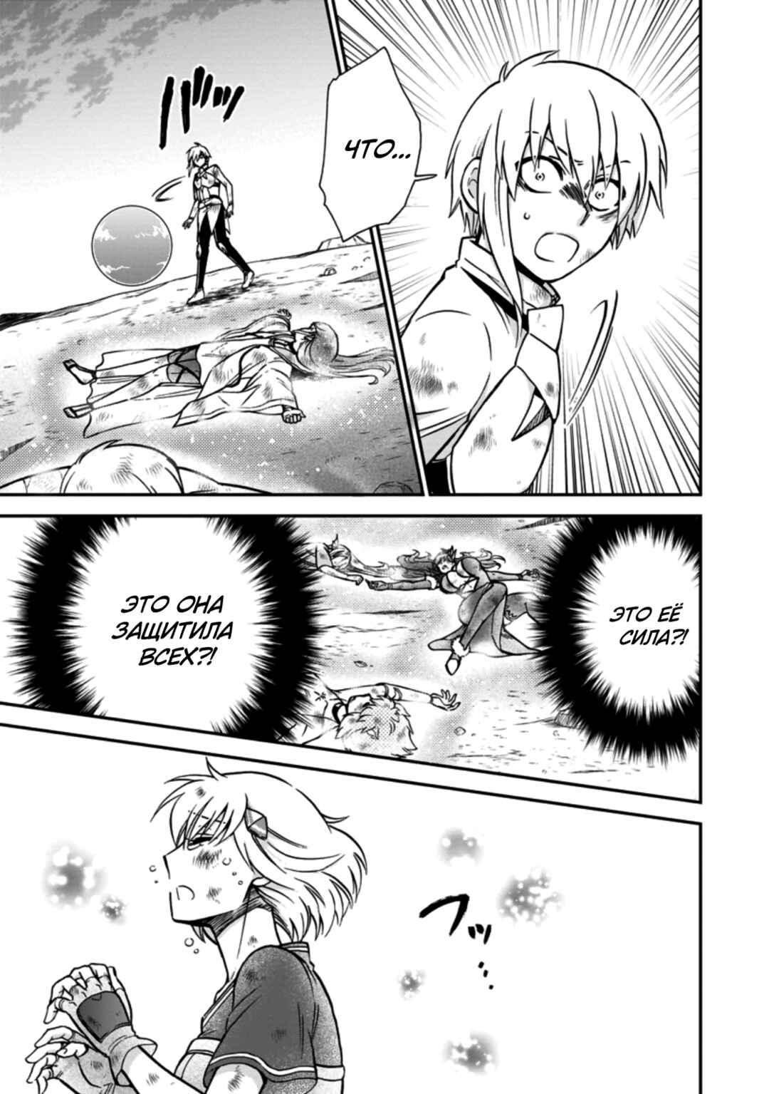 Isekai Shoukan wa Nidome Desu Chapter 38 - Page 13