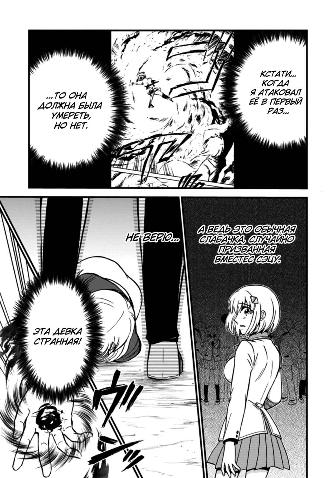 Isekai Shoukan wa Nidome Desu Chapter 38 - Page 15