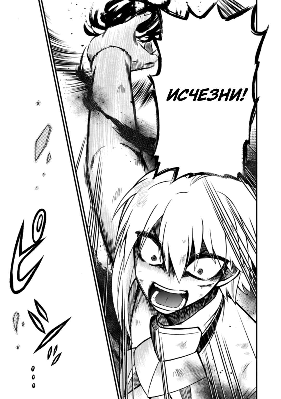 Isekai Shoukan wa Nidome Desu Chapter 38 - Page 17