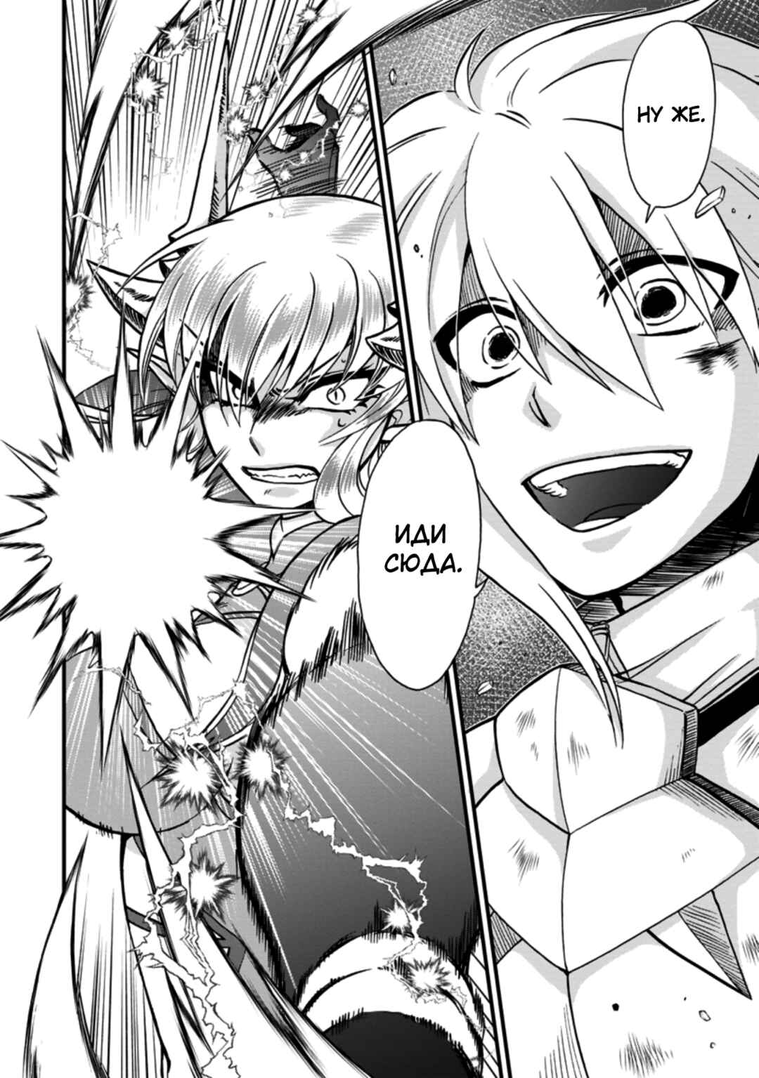 Isekai Shoukan wa Nidome Desu Chapter 38 - Page 2