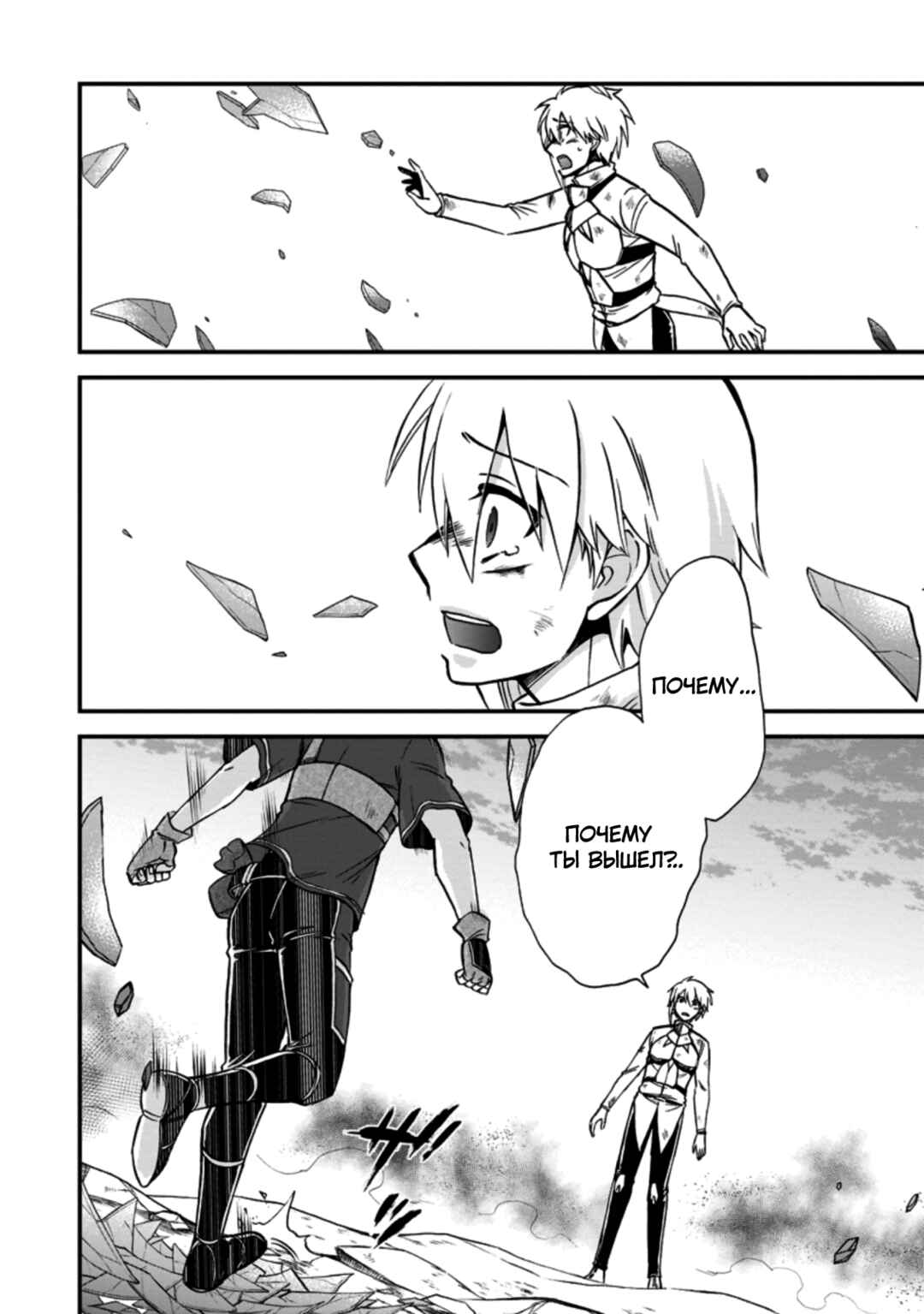 Isekai Shoukan wa Nidome Desu Chapter 38 - Page 20