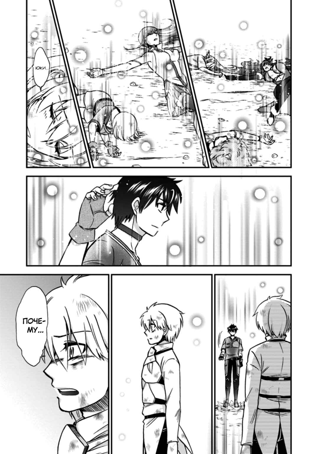 Isekai Shoukan wa Nidome Desu Chapter 38 - Page 23
