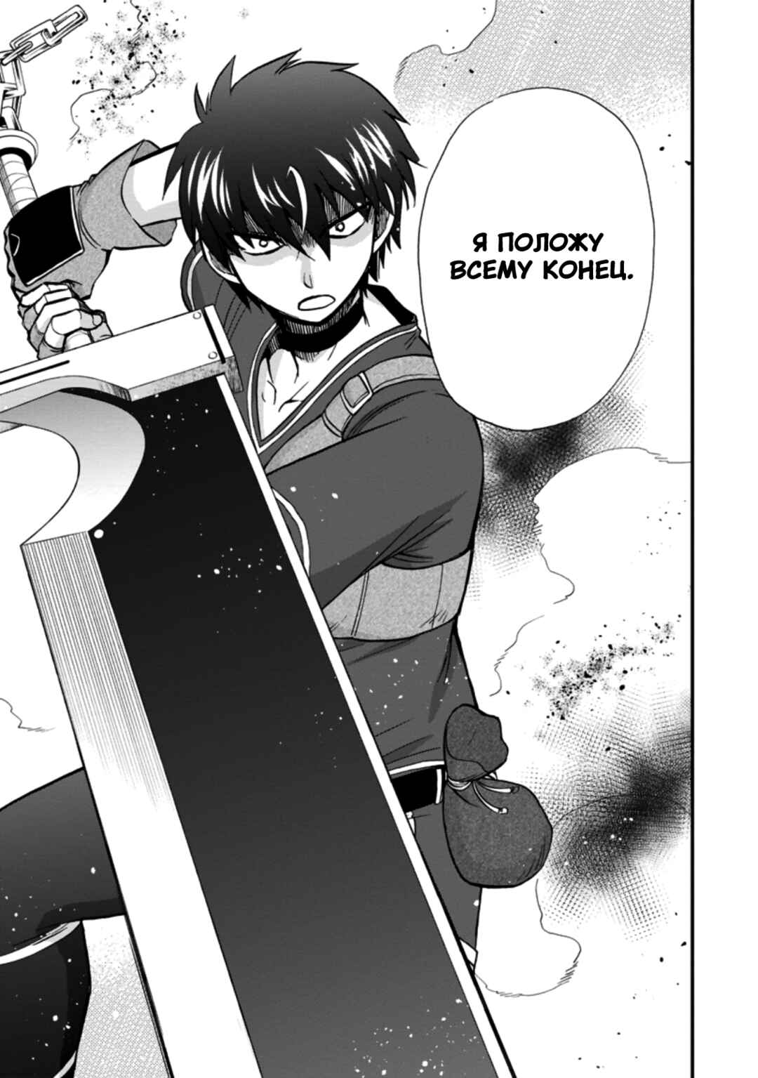 Isekai Shoukan wa Nidome Desu Chapter 38 - Page 27