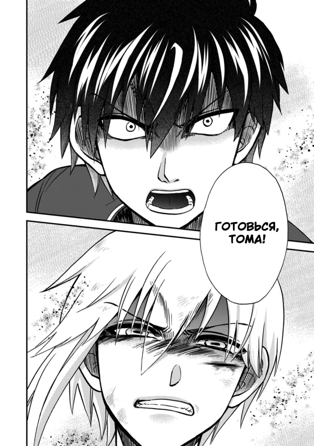 Isekai Shoukan wa Nidome Desu Chapter 38 - Page 28