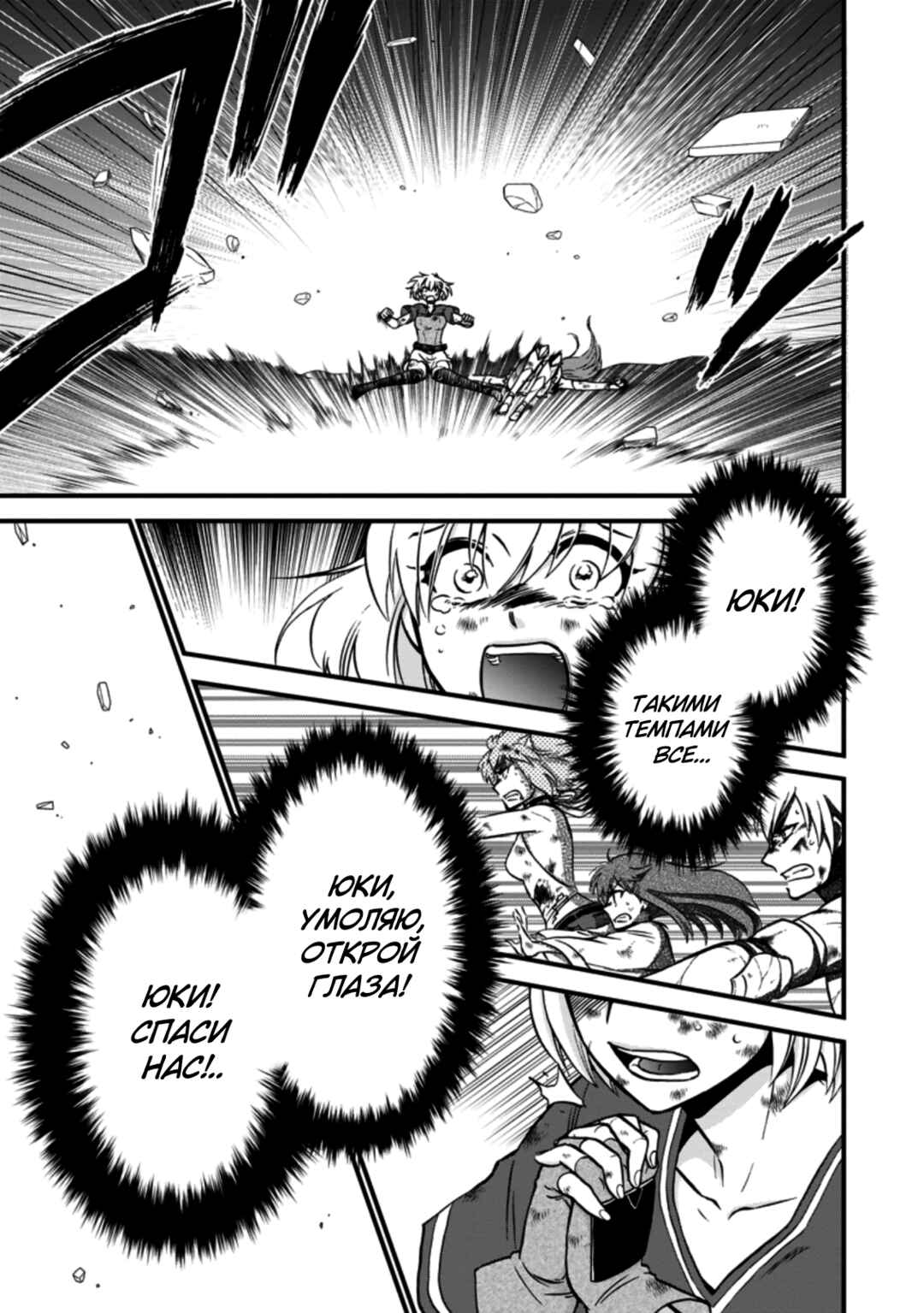 Isekai Shoukan wa Nidome Desu Chapter 38 - Page 3