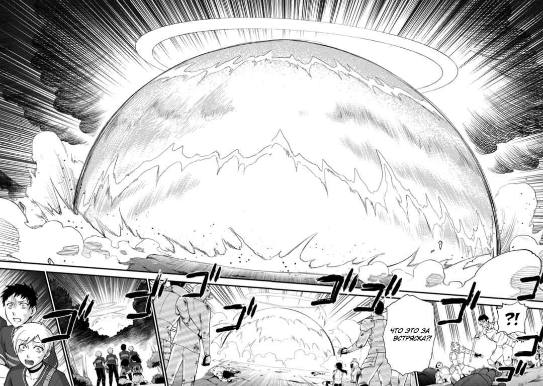 Isekai Shoukan wa Nidome Desu Chapter 38 - Page 4
