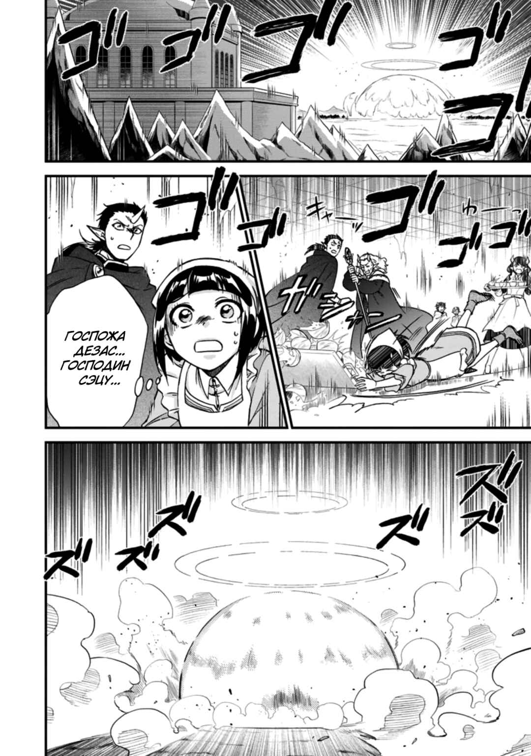 Isekai Shoukan wa Nidome Desu Chapter 38 - Page 5