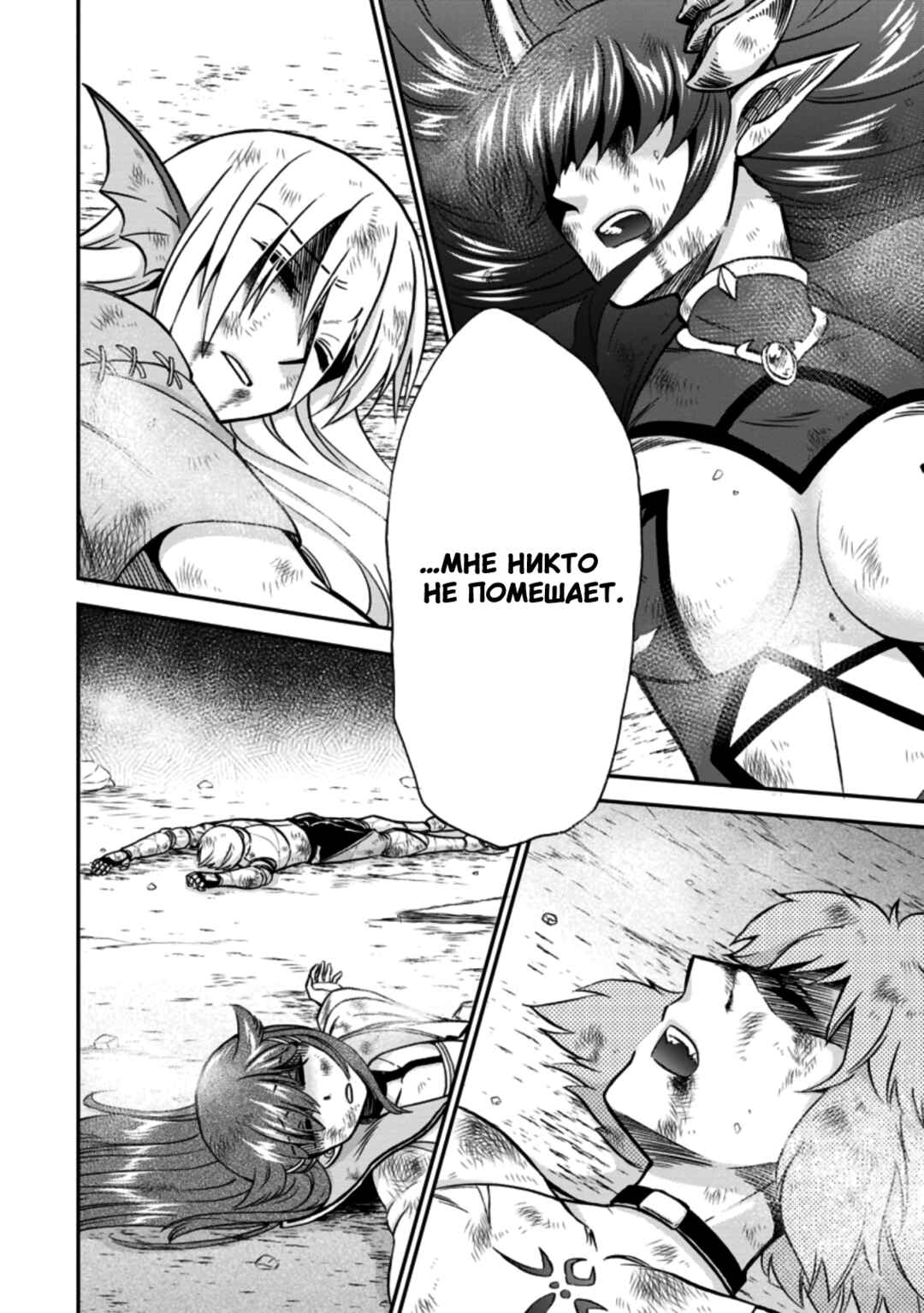 Isekai Shoukan wa Nidome Desu Chapter 38 - Page 8