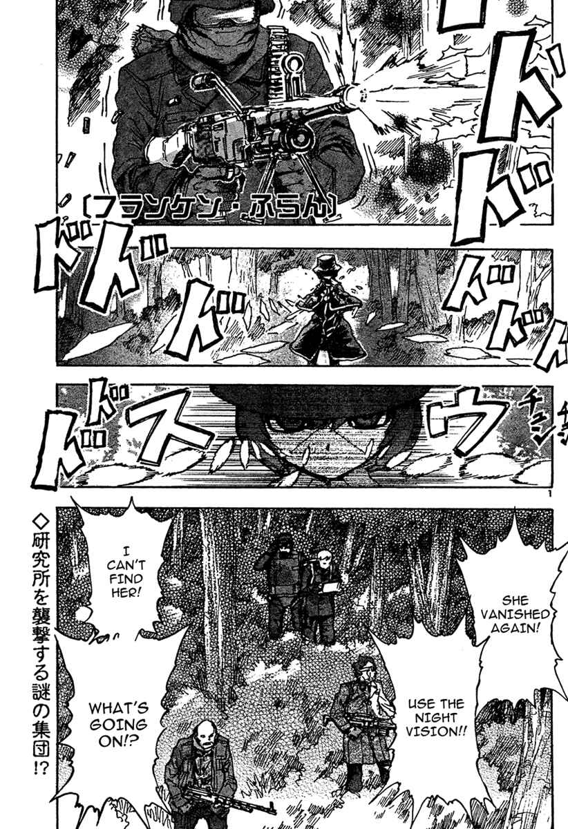 Franken Fran Chapter 18 - Page 1