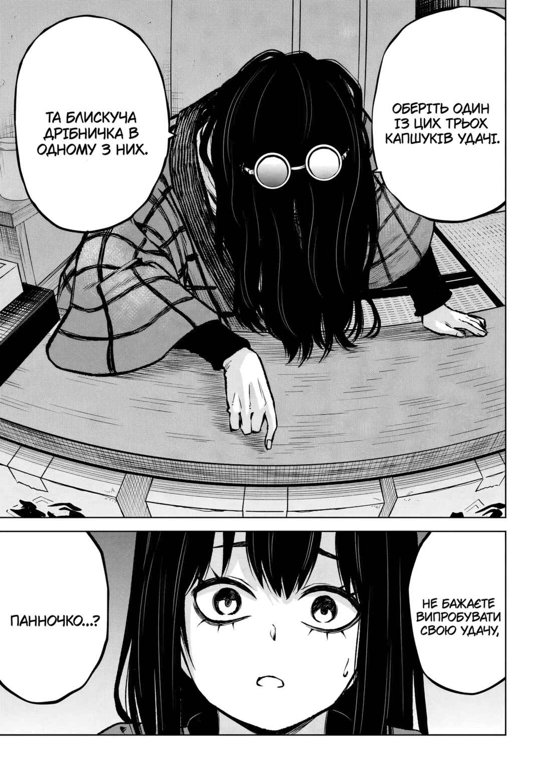 Mieruko-chan Chapter 63 - Page 11
