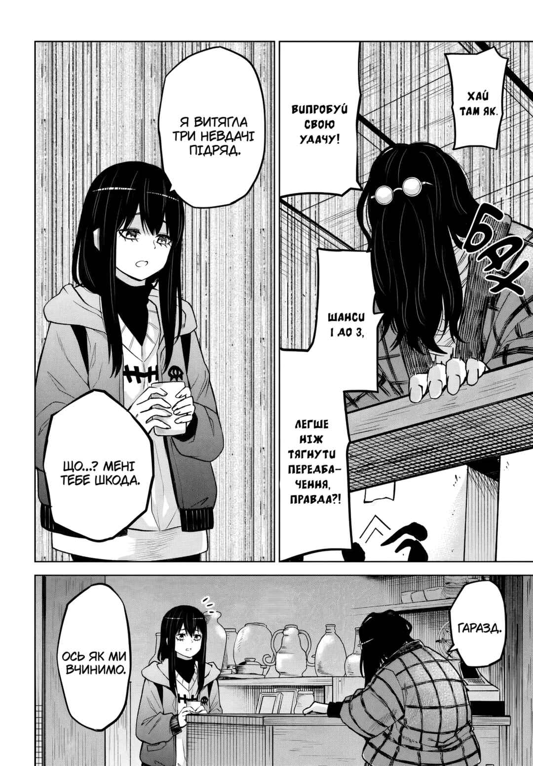 Mieruko-chan Chapter 63 - Page 14