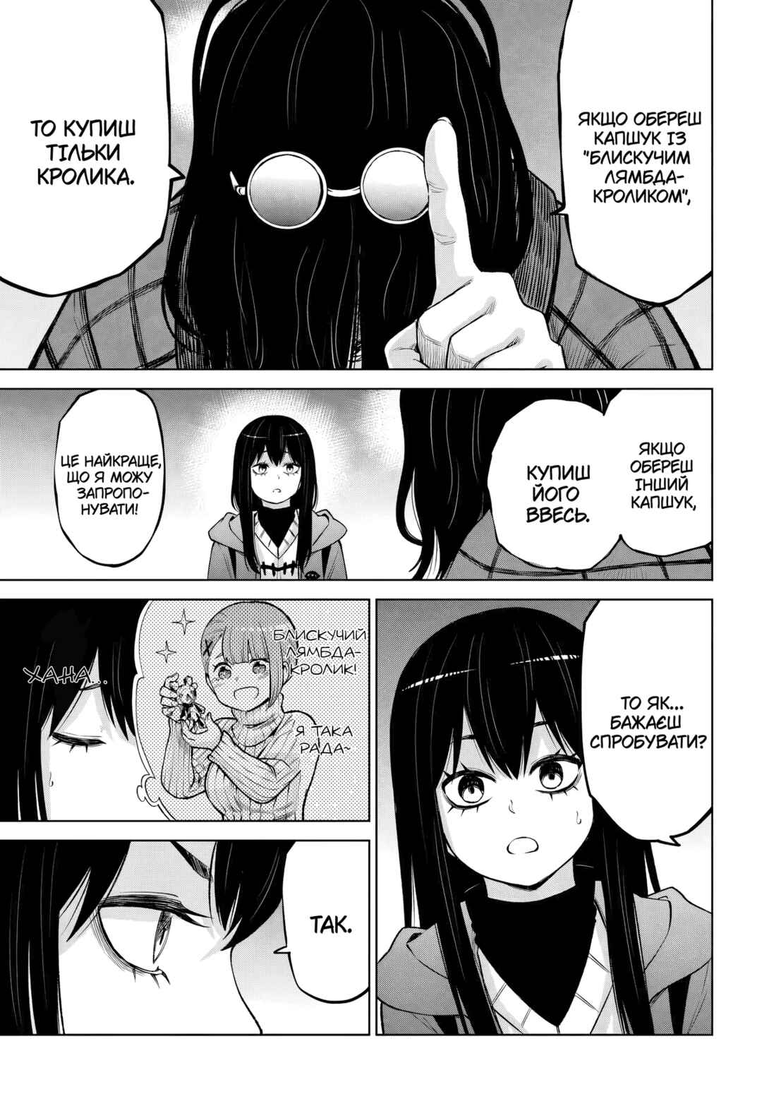 Mieruko-chan Chapter 63 - Page 15