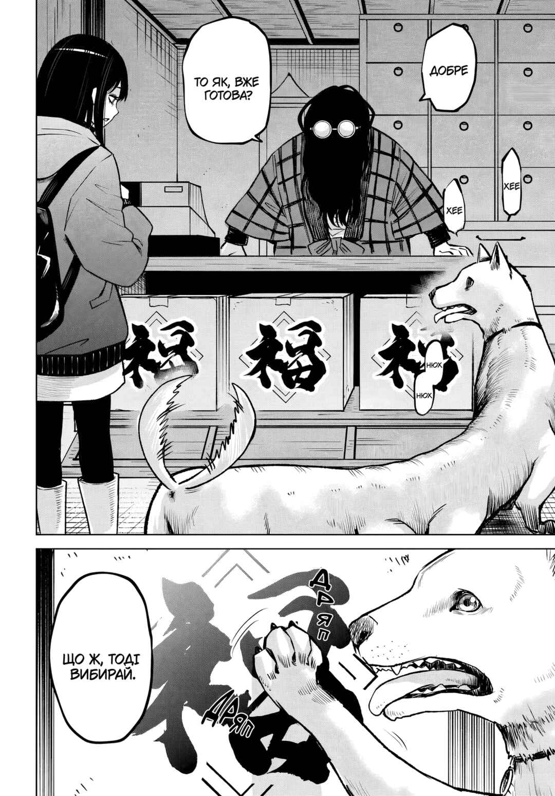 Mieruko-chan Chapter 63 - Page 16