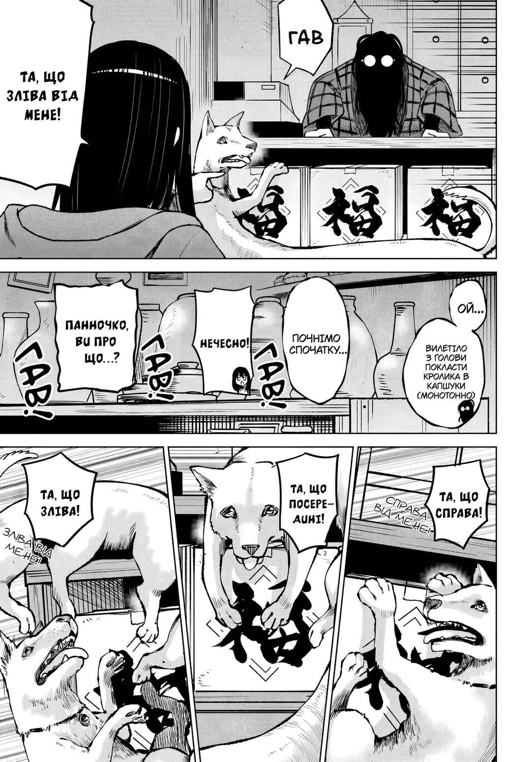 Mieruko-chan Chapter 63 - Page 19