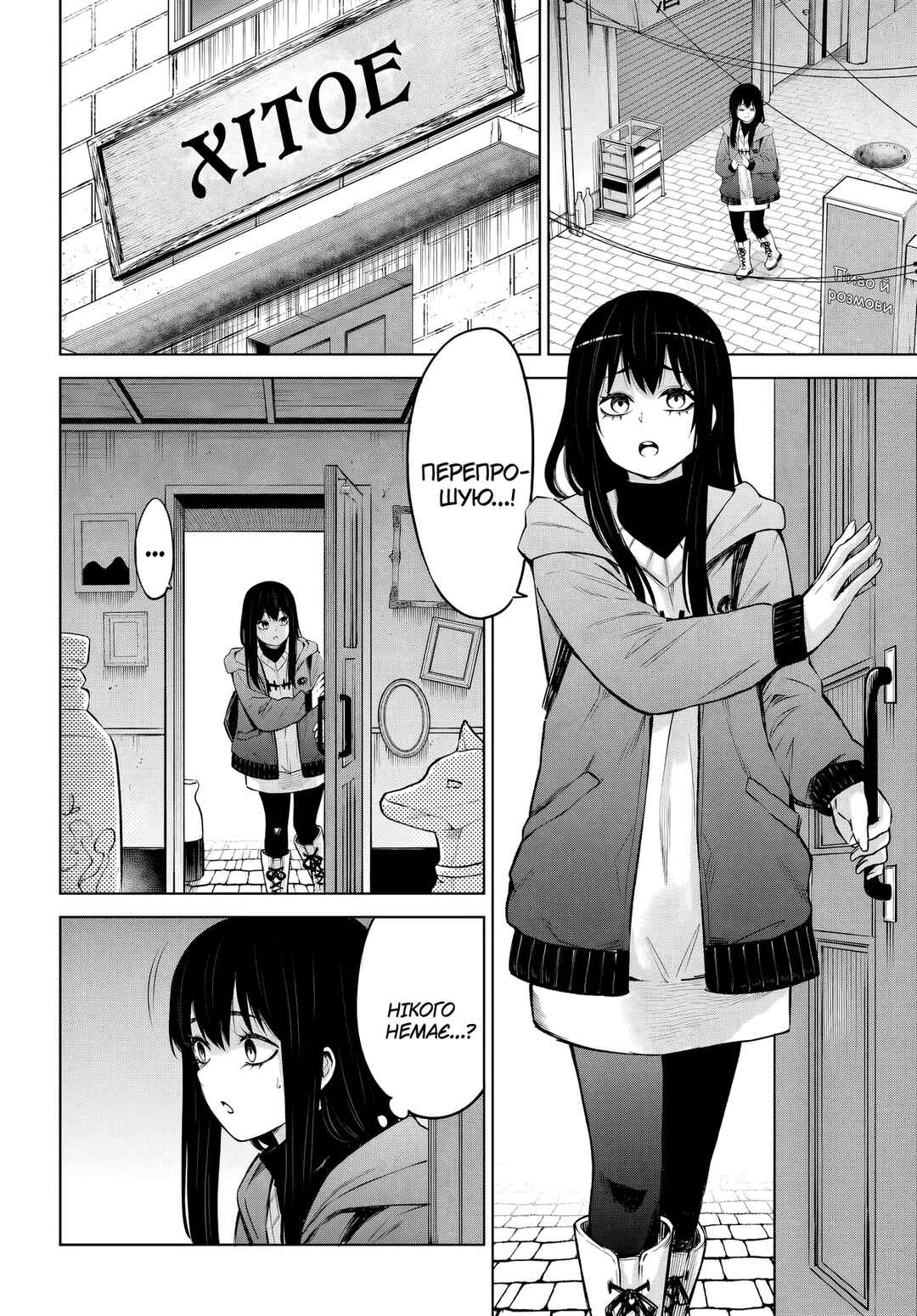 Mieruko-chan Chapter 63 - Page 2
