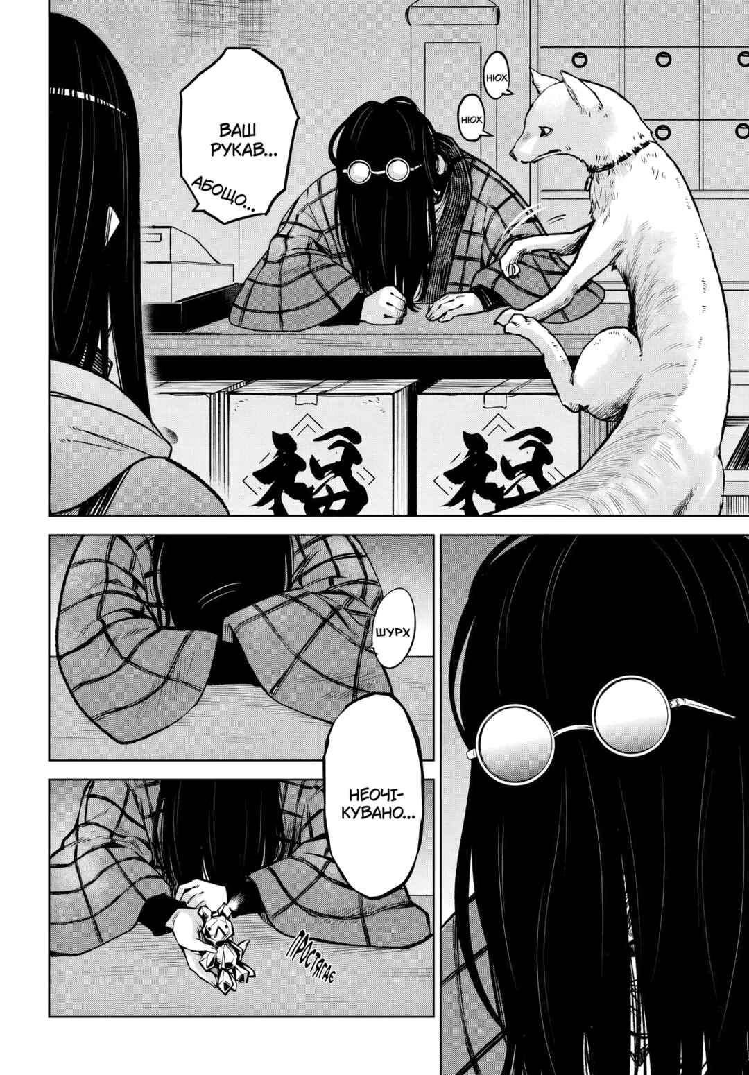 Mieruko-chan Chapter 63 - Page 22