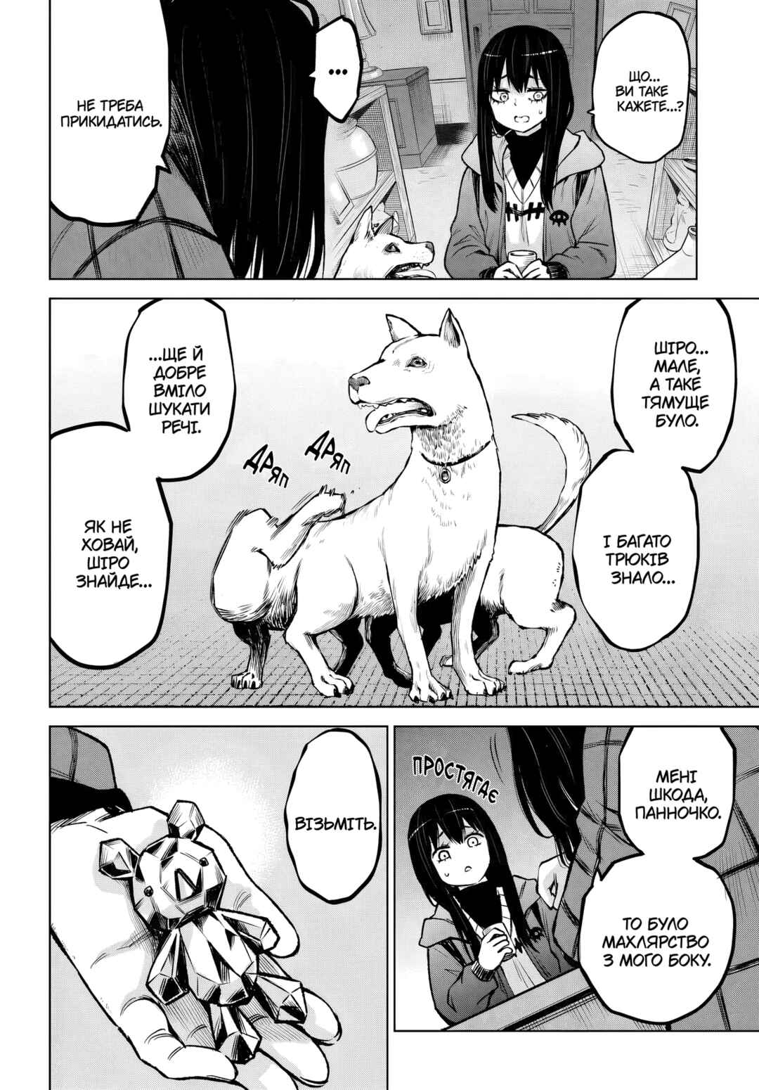 Mieruko-chan Chapter 63 - Page 24