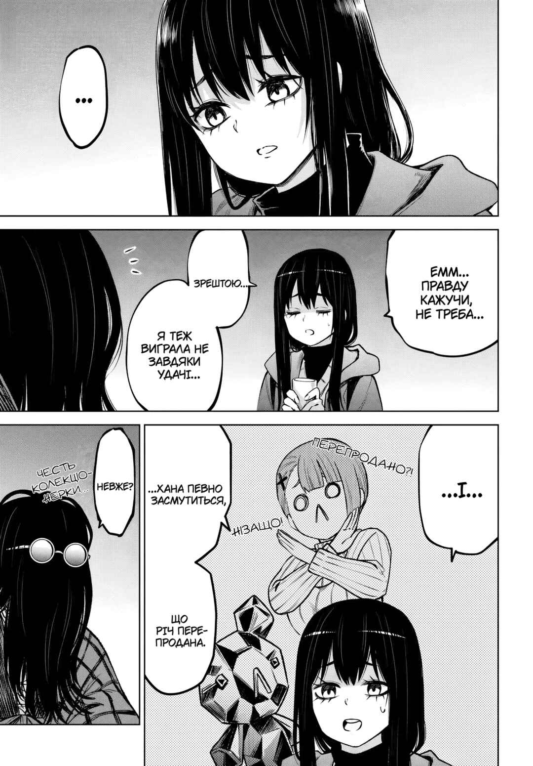 Mieruko-chan Chapter 63 - Page 25