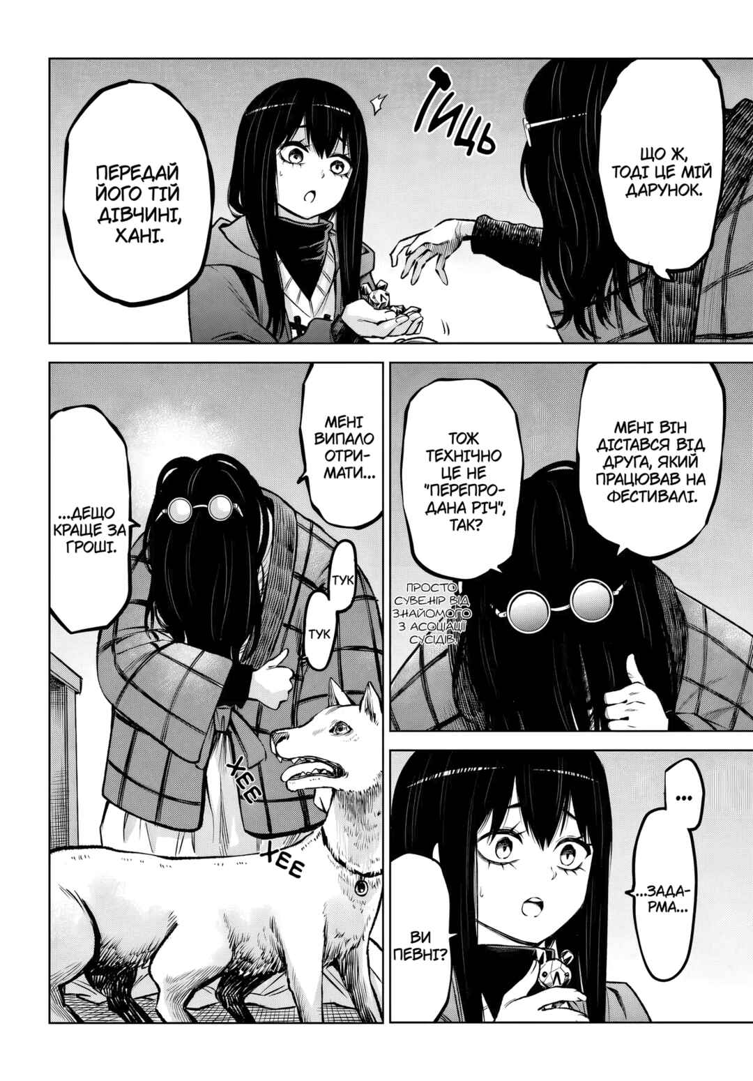 Mieruko-chan Chapter 63 - Page 26