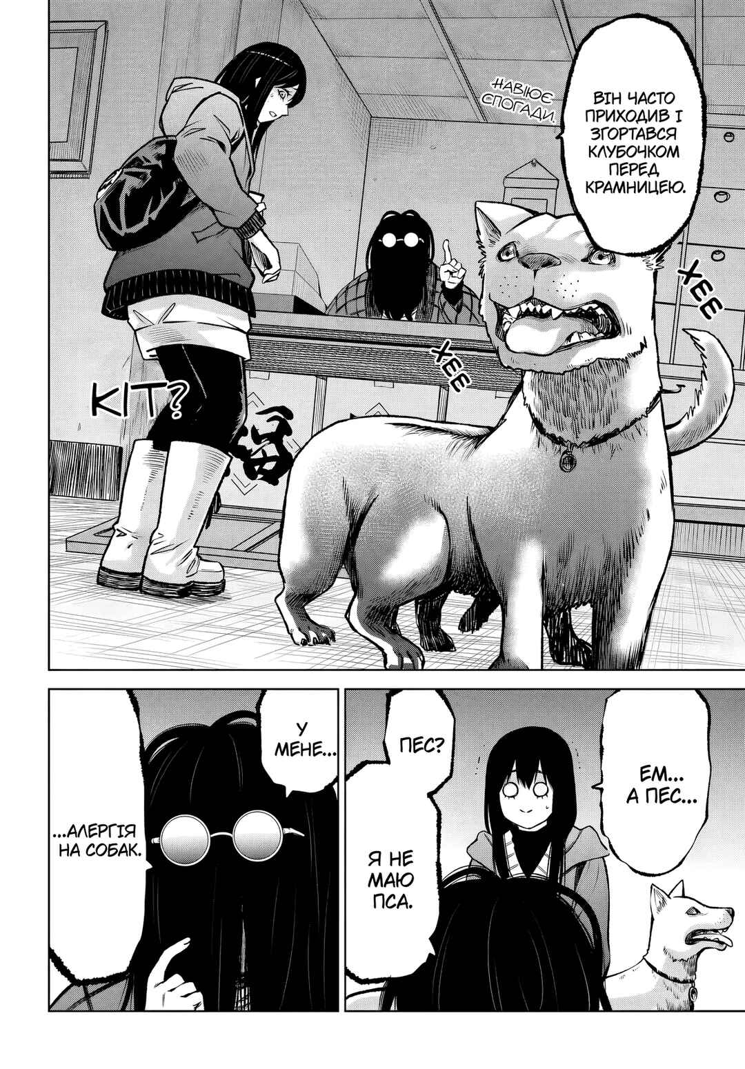 Mieruko-chan Chapter 63 - Page 28