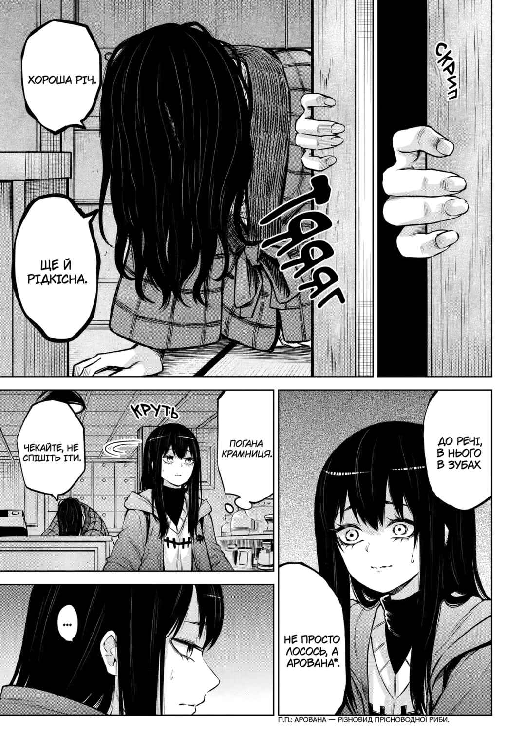 Mieruko-chan Chapter 63 - Page 5