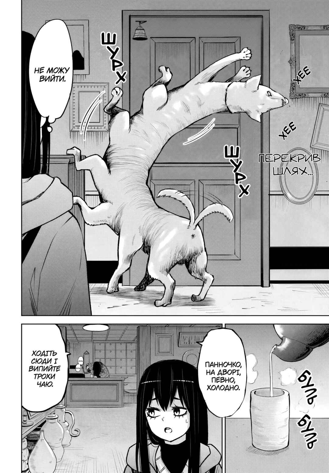 Mieruko-chan Chapter 63 - Page 6
