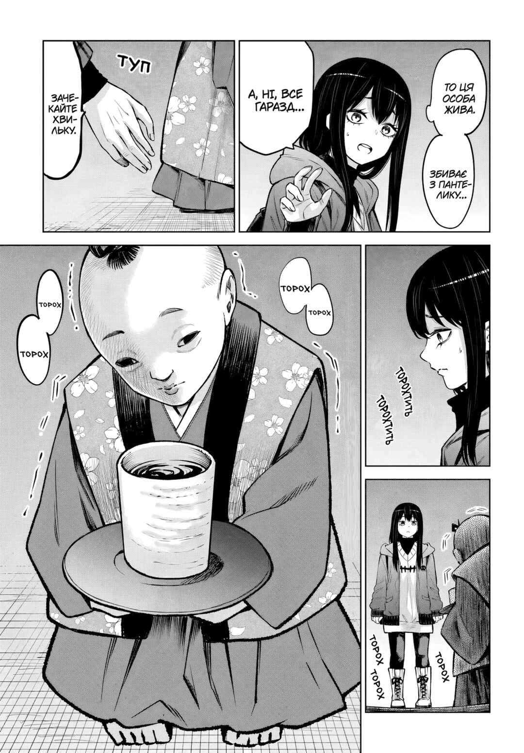 Mieruko-chan Chapter 63 - Page 7