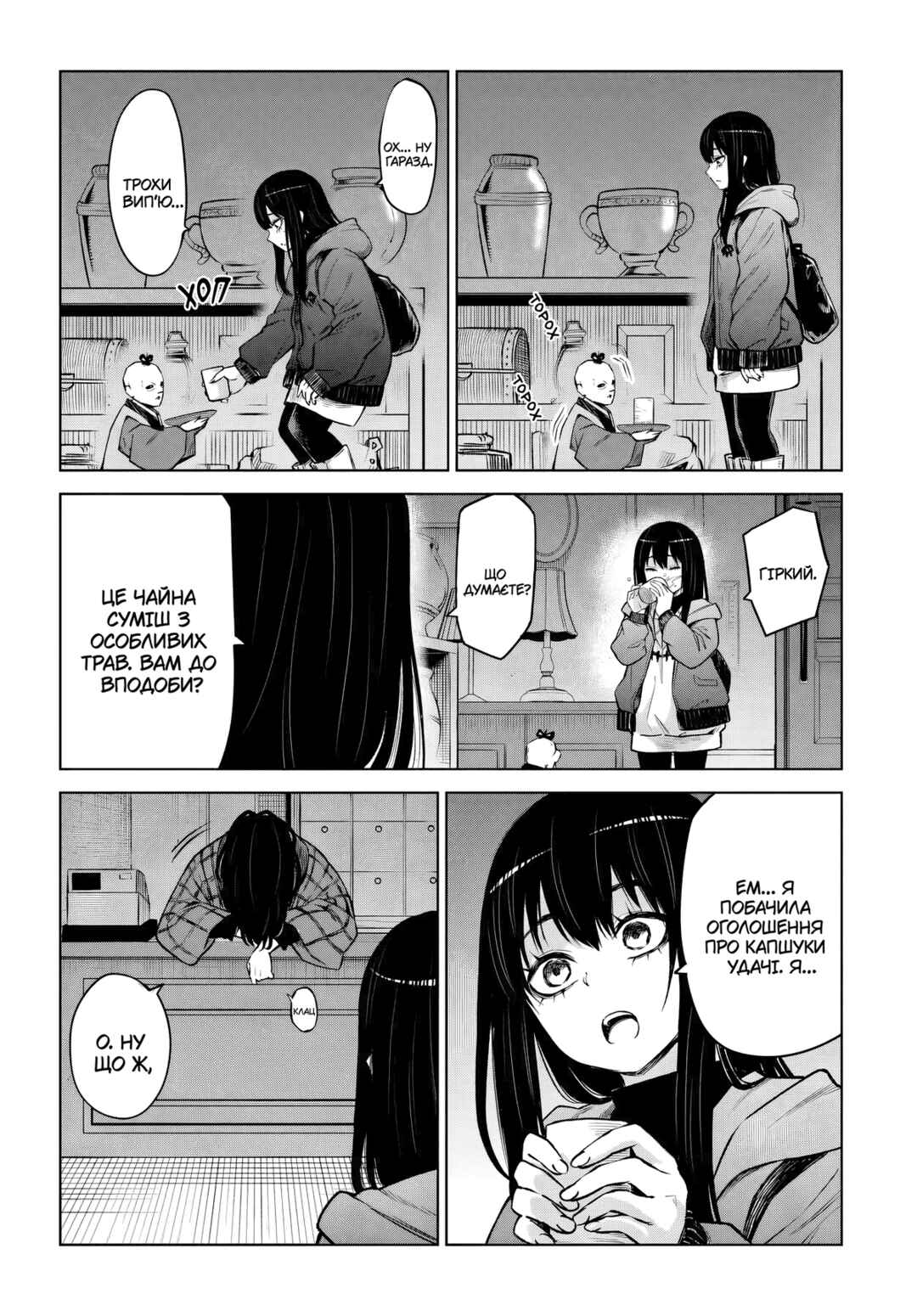 Mieruko-chan Chapter 63 - Page 8