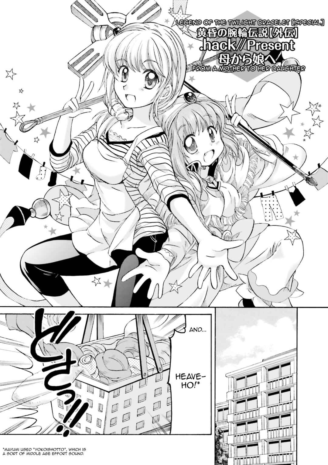 .hack//Legend of the Twilight Chapter 21.9 - Page 2