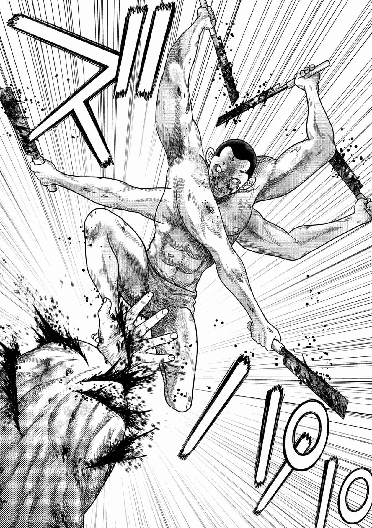 Kichikujima Chapter 119 - Page 8