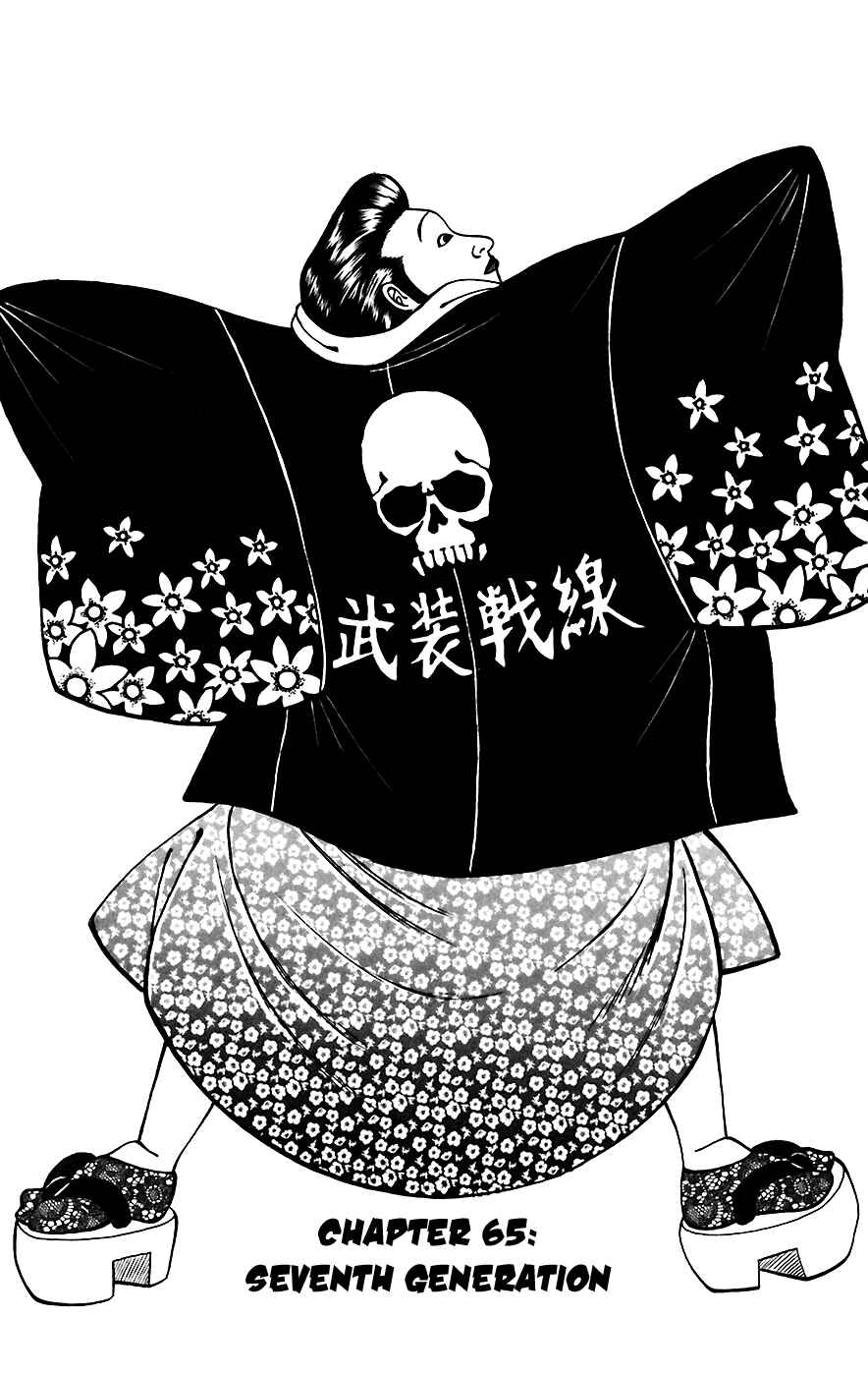 WORST Chapter 65 - Page 7