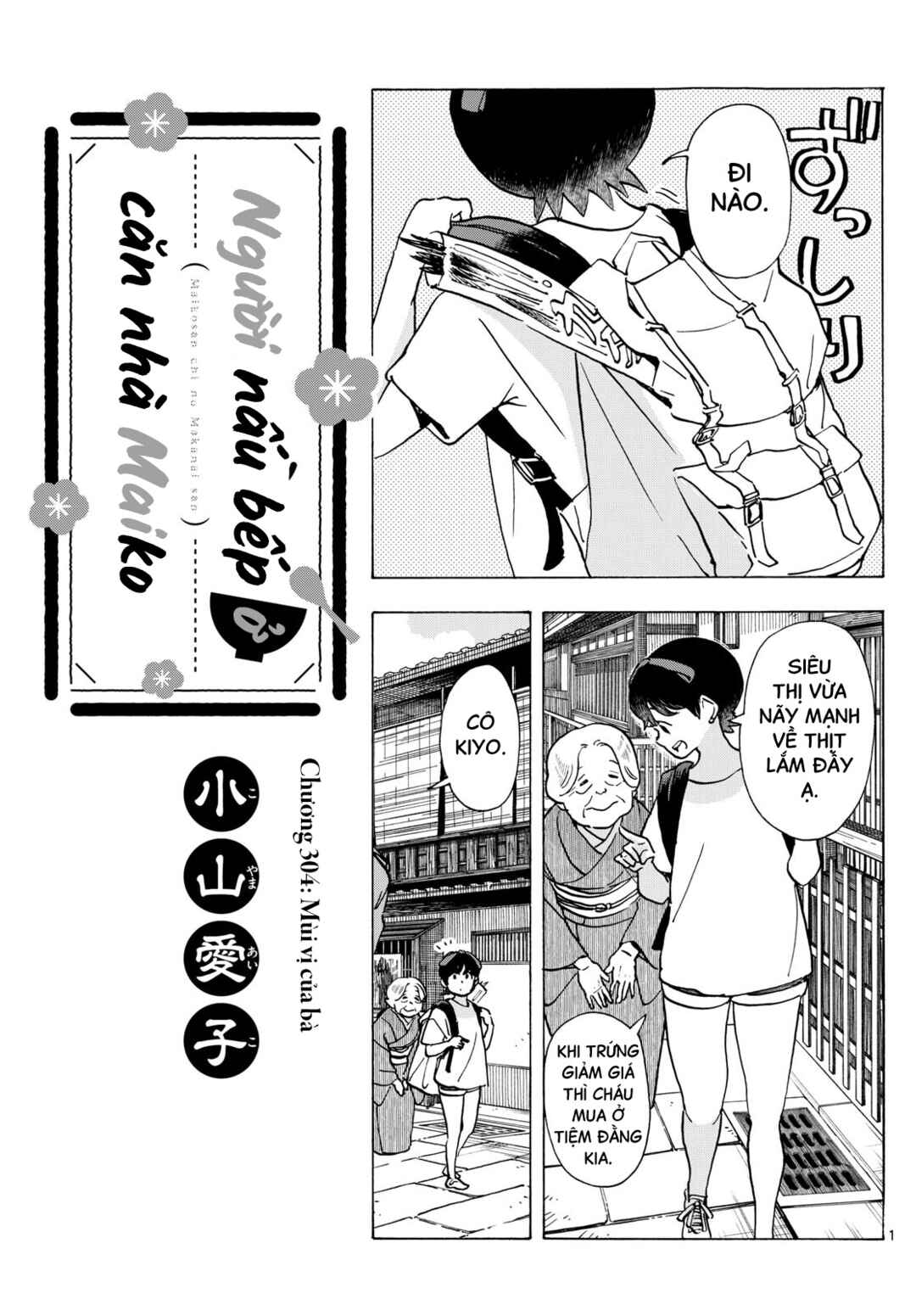 Maiko-san Chi no Makanai-san Chapter 304 - Page 1