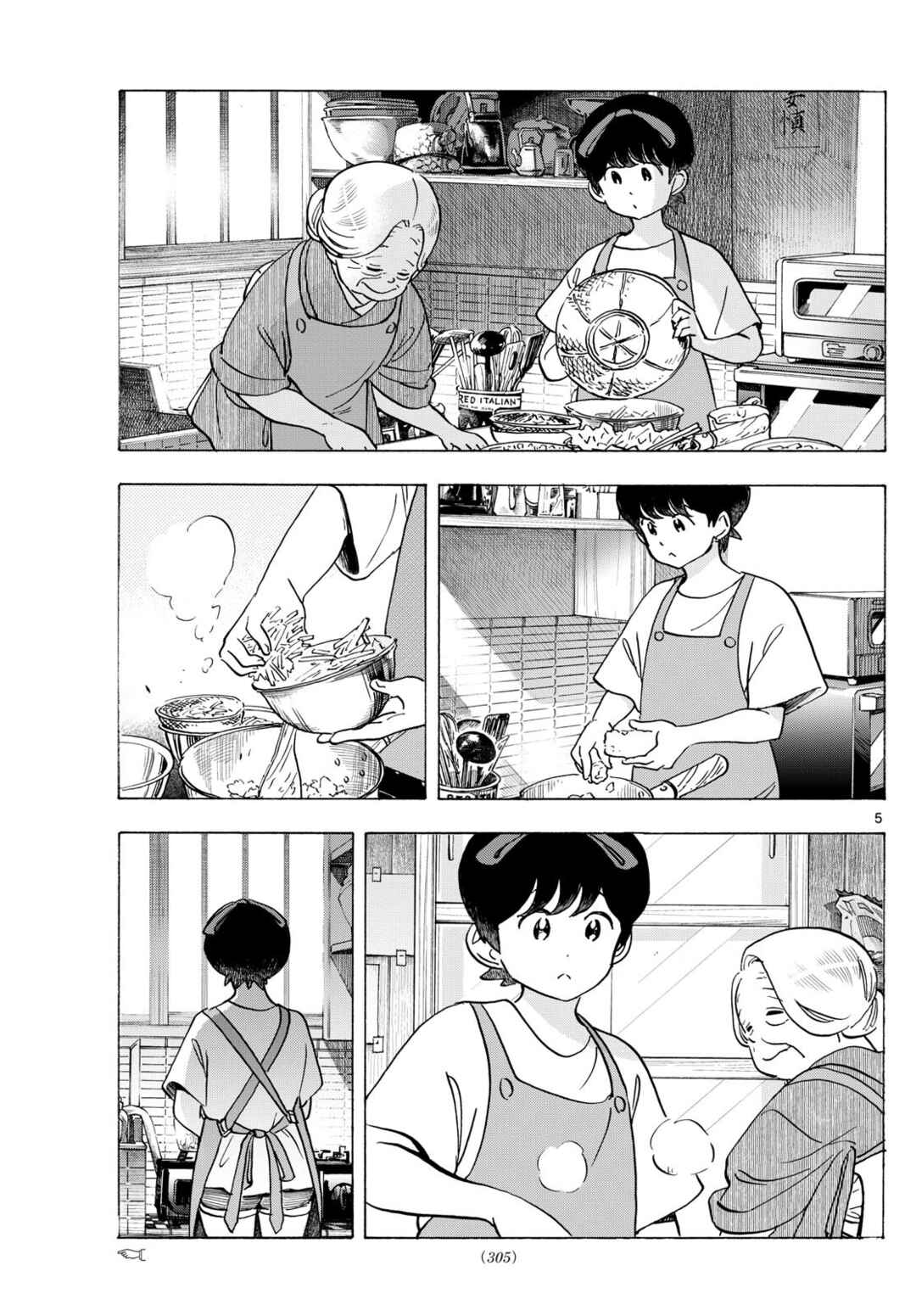 Maiko-san Chi no Makanai-san Chapter 304 - Page 5