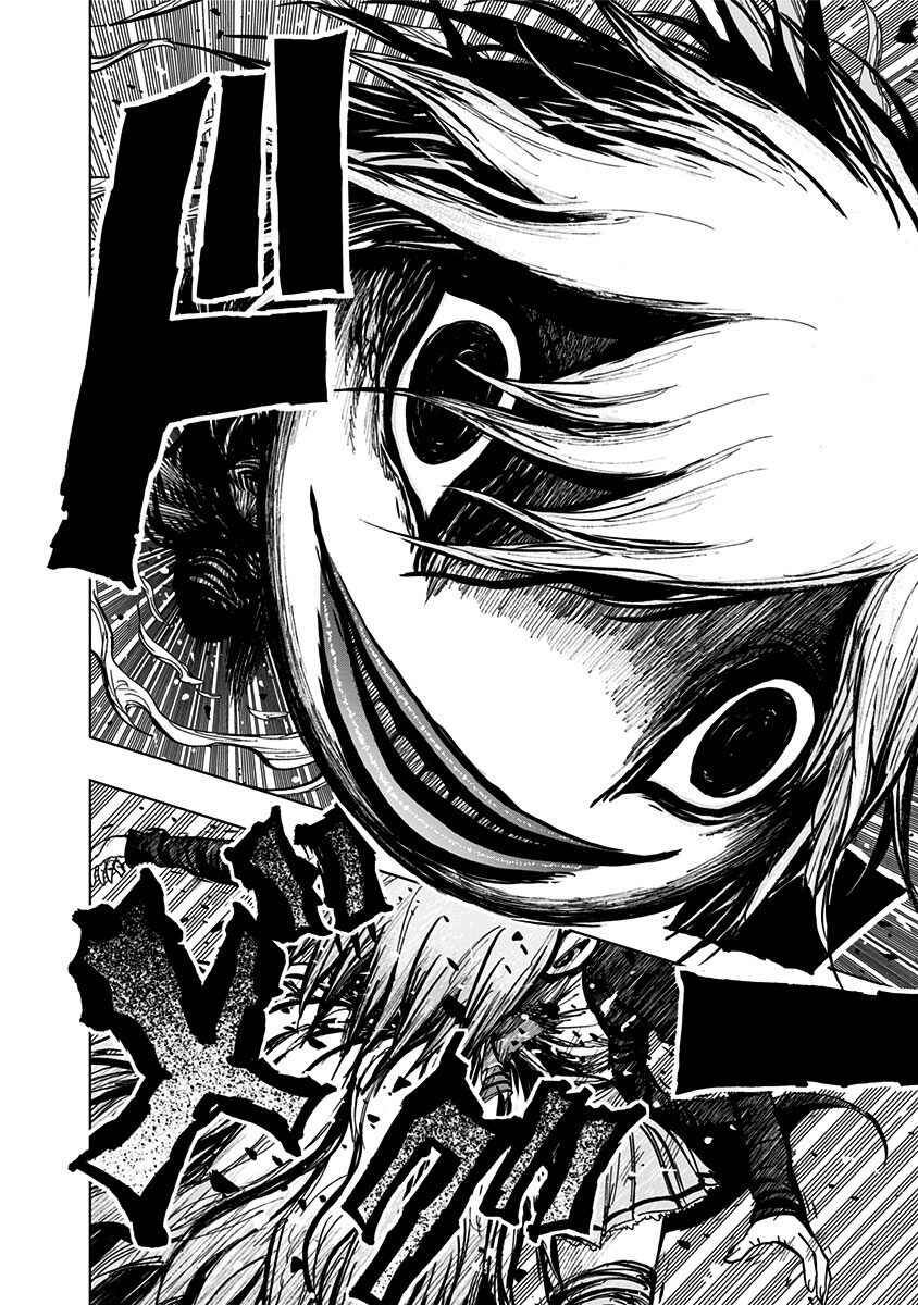 Nejimaki Kagyu Chapter 107 - Page 9