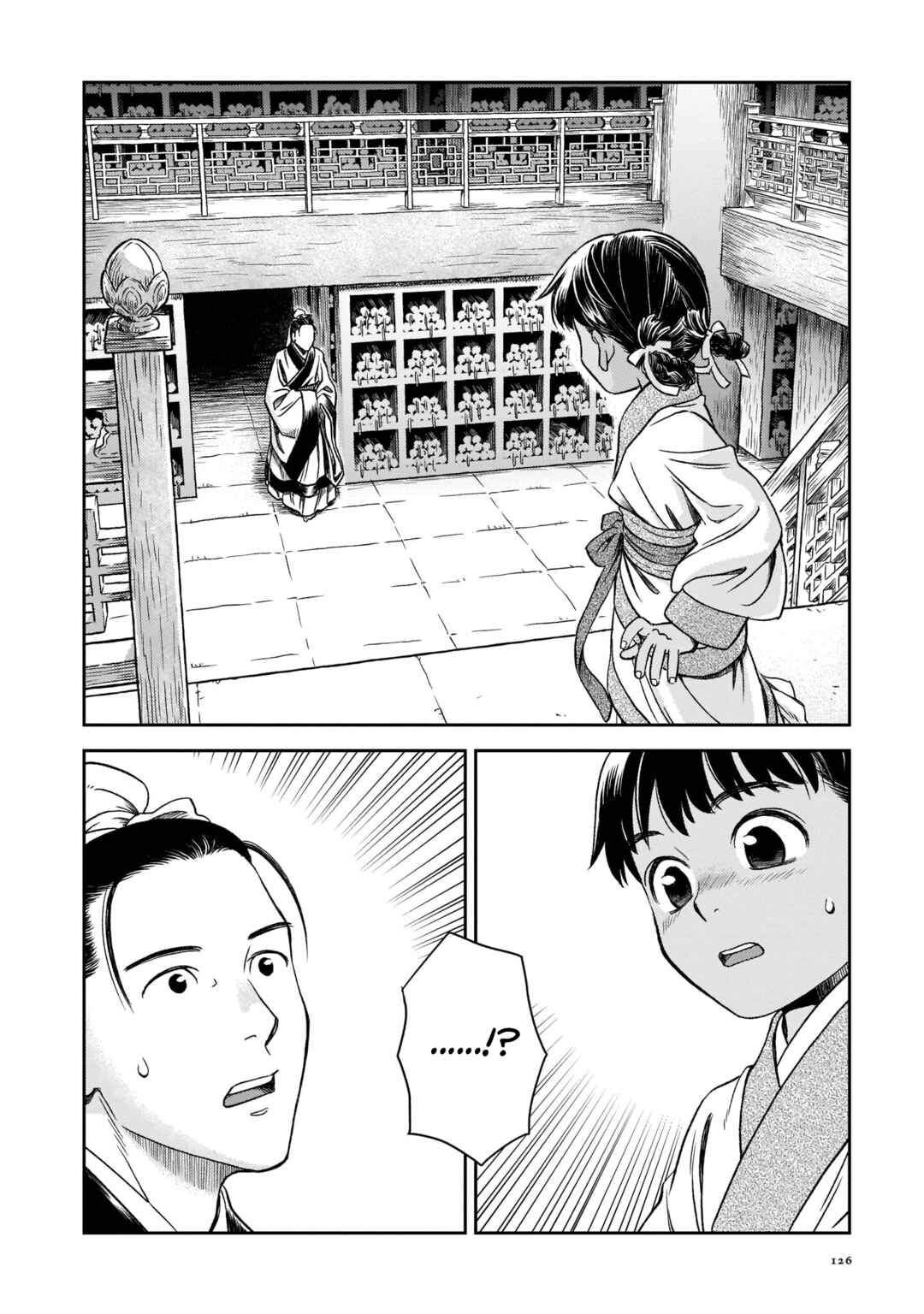 Shishosei Chapter 5 - Page 13
