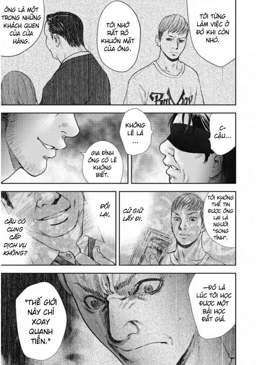Gift± Chapter 131 - Page 12