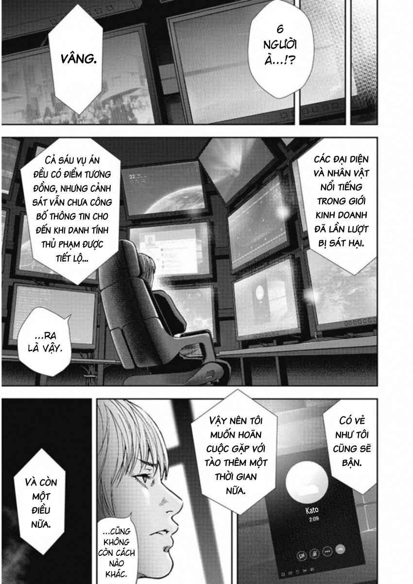 Gift± Chapter 131 - Page 18