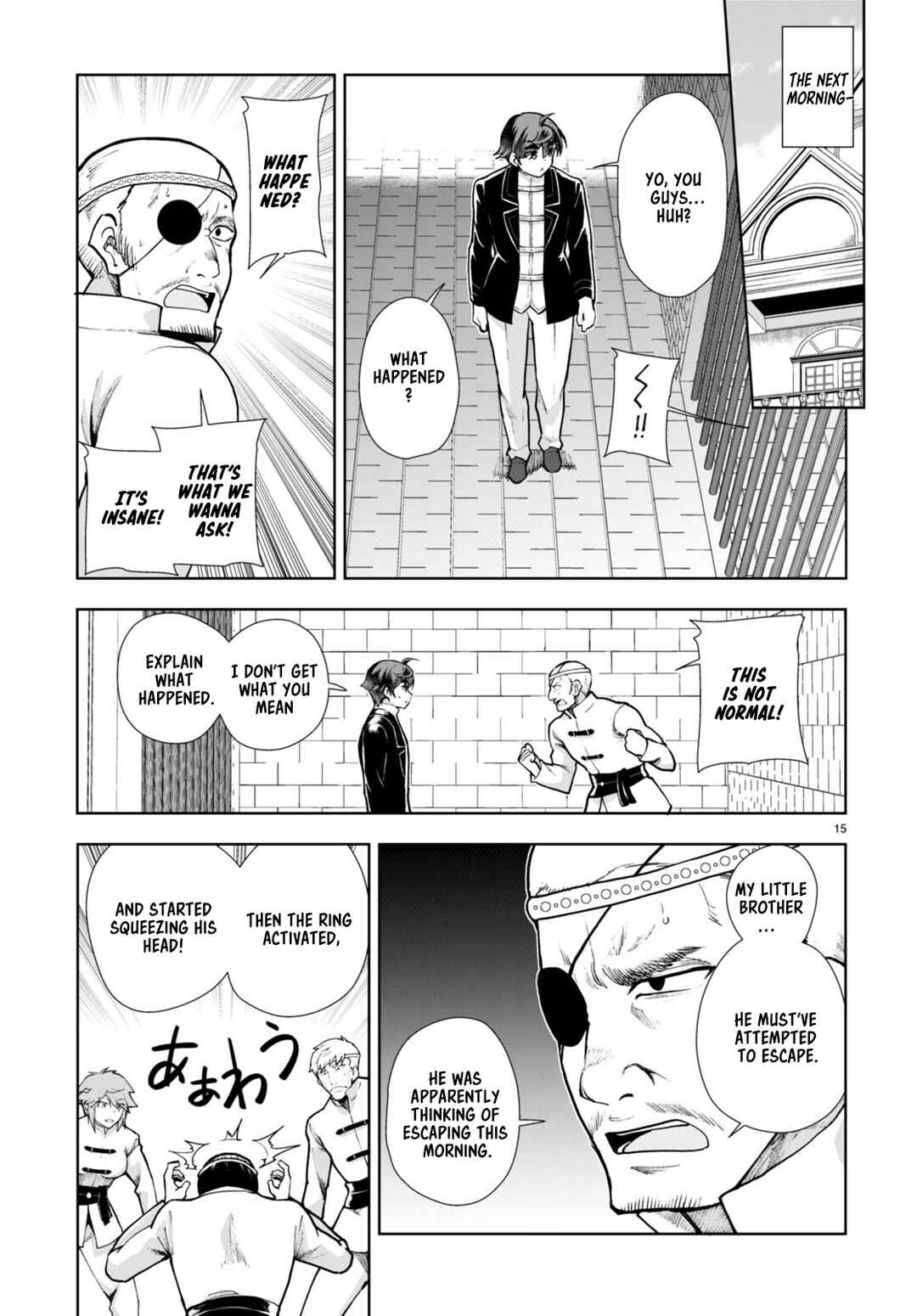 Botsuraku Yotei Nanode, Kajishokunin o Mezasu Chapter 65 - Page 17