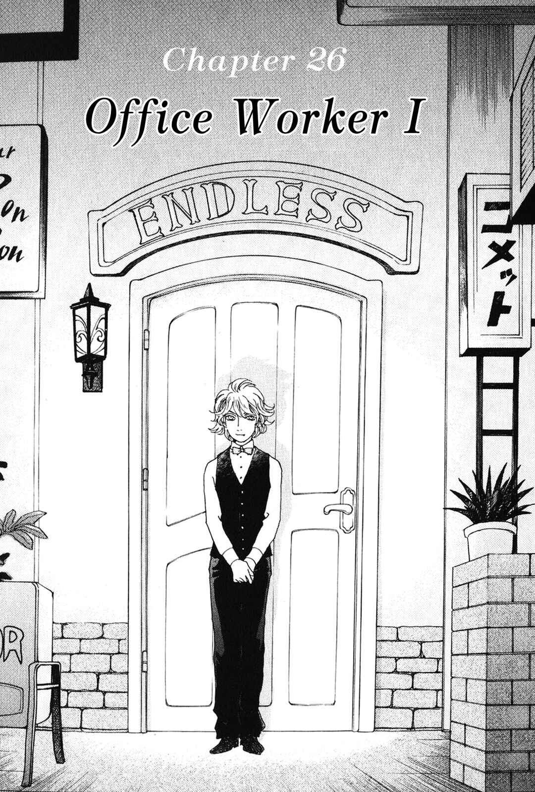Fushigi na Shounen Chapter 26 - Page 1
