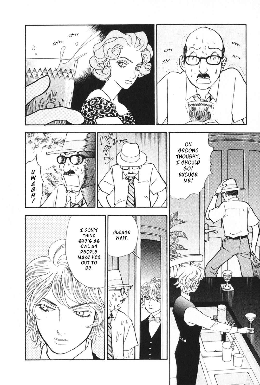 Fushigi na Shounen Chapter 26 - Page 16