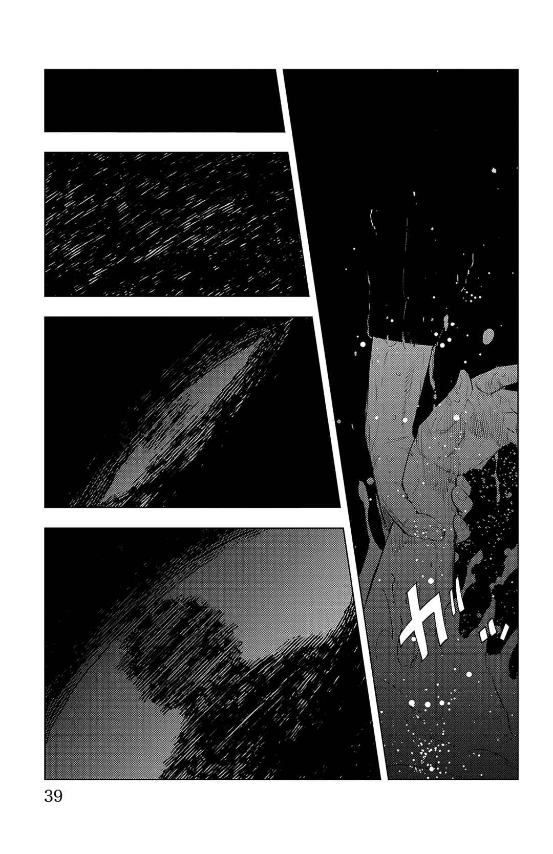 Nine Peaks Chapter 1 - Page 39