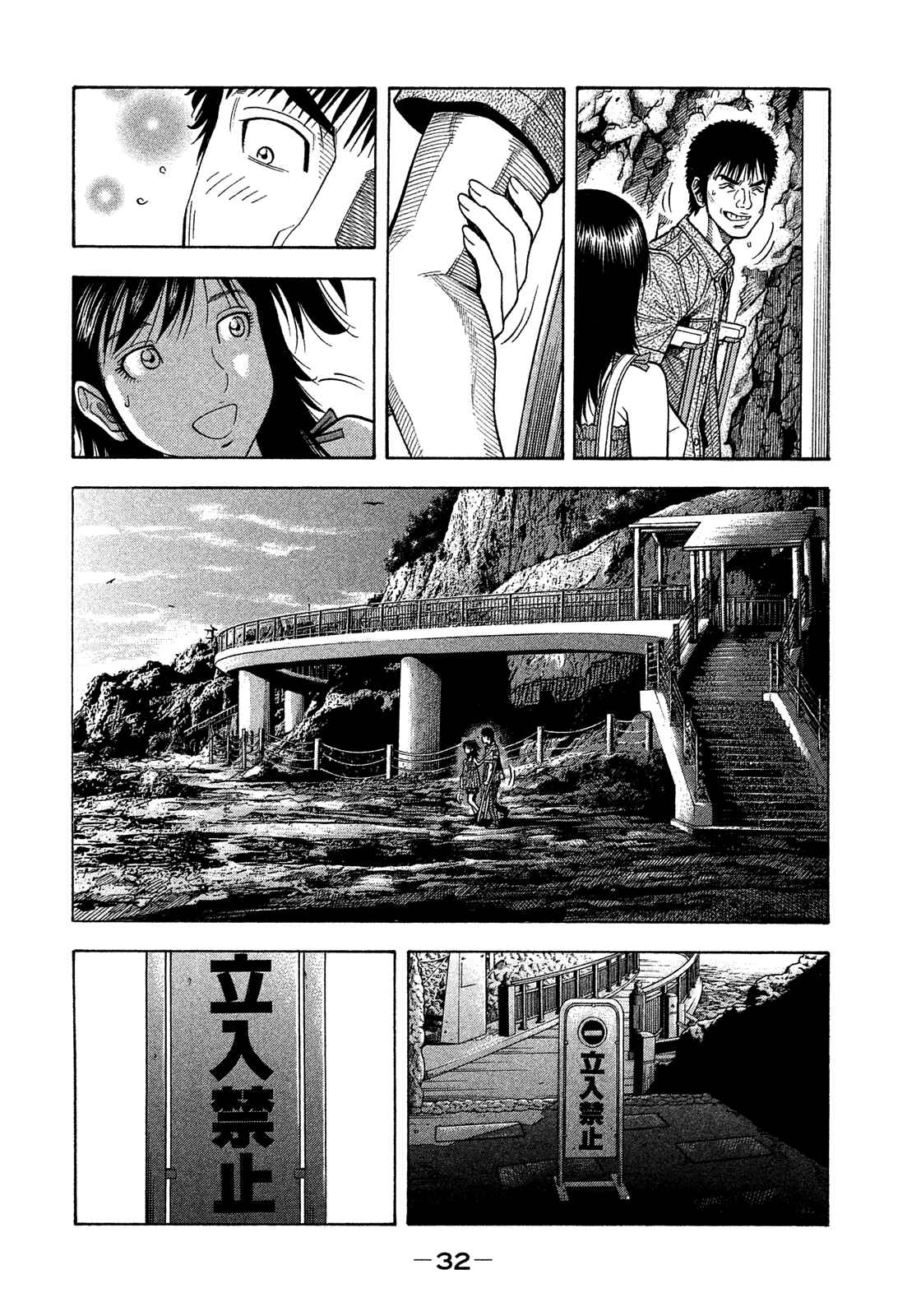Montage Chapter 120 - Page 12